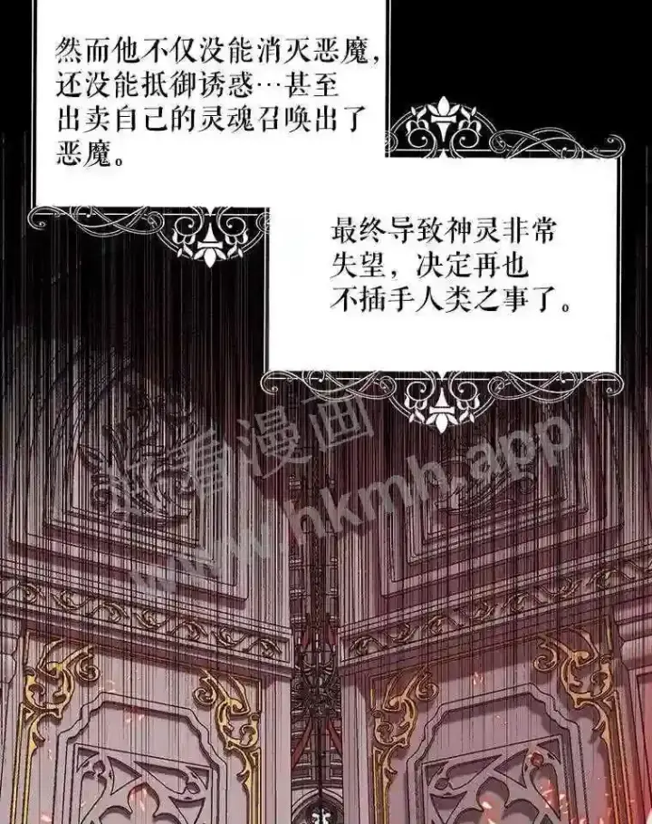 漫画《The Siren : 恶魔的契约家人》47.恶魔的恶意第60张图