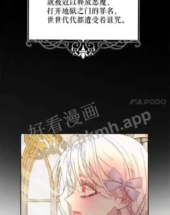 漫画《The Siren : 恶魔的契约家人》47.恶魔的恶意第62张图