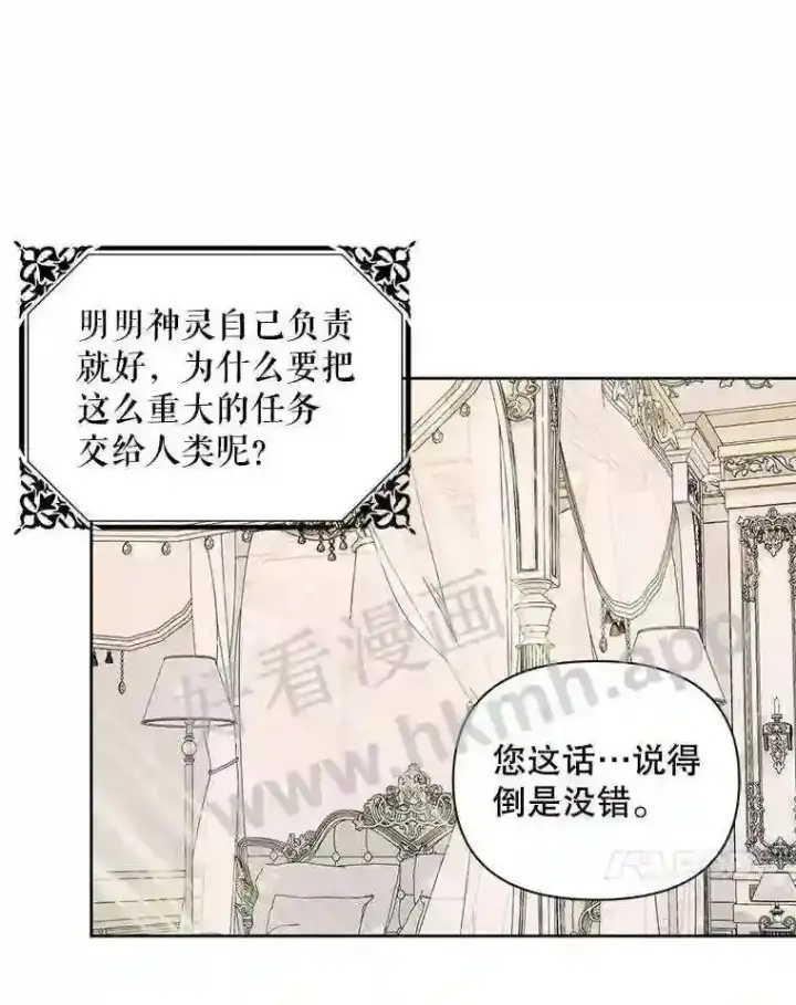 漫画《The Siren : 恶魔的契约家人》47.恶魔的恶意第65张图