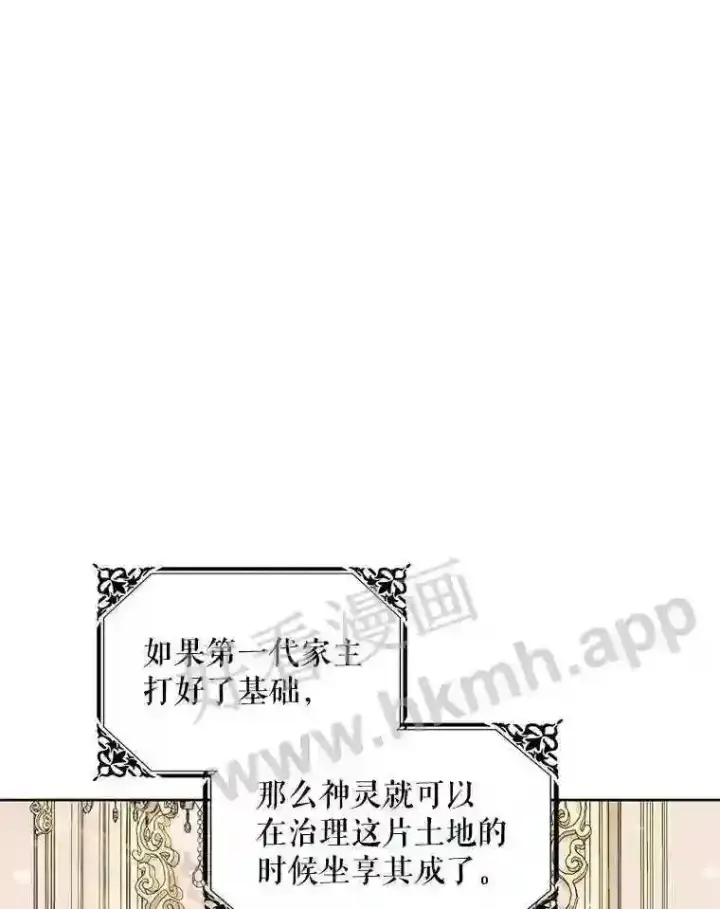 漫画《The Siren : 恶魔的契约家人》47.恶魔的恶意第66张图