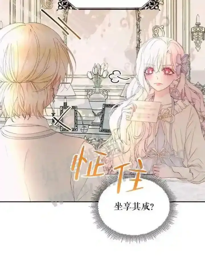 漫画《The Siren : 恶魔的契约家人》47.恶魔的恶意第67张图