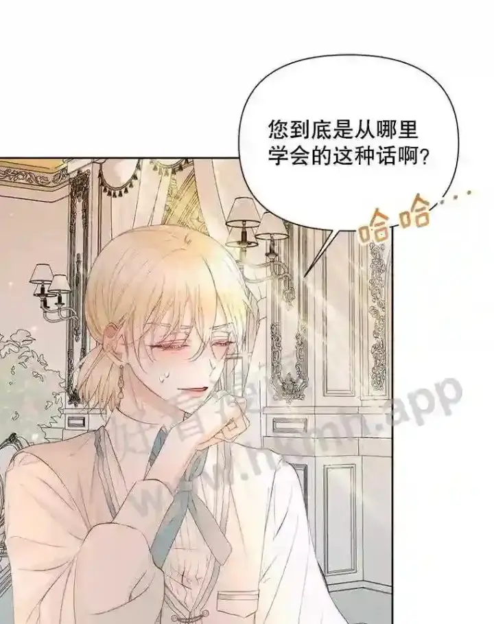 漫画《The Siren : 恶魔的契约家人》47.恶魔的恶意第68张图
