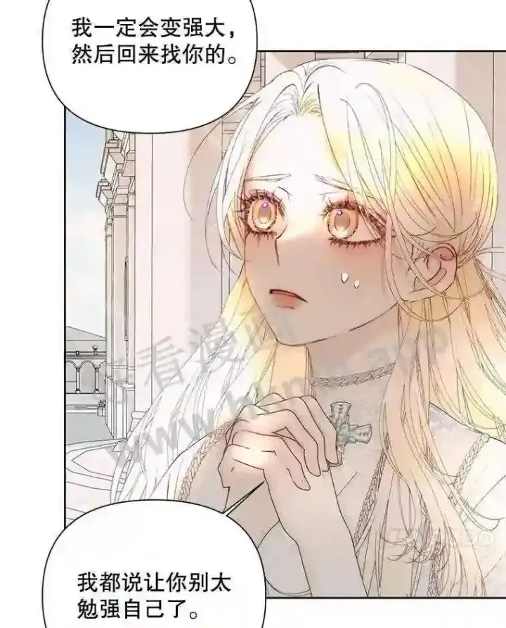 漫画《The Siren : 恶魔的契约家人》47.恶魔的恶意第7张图