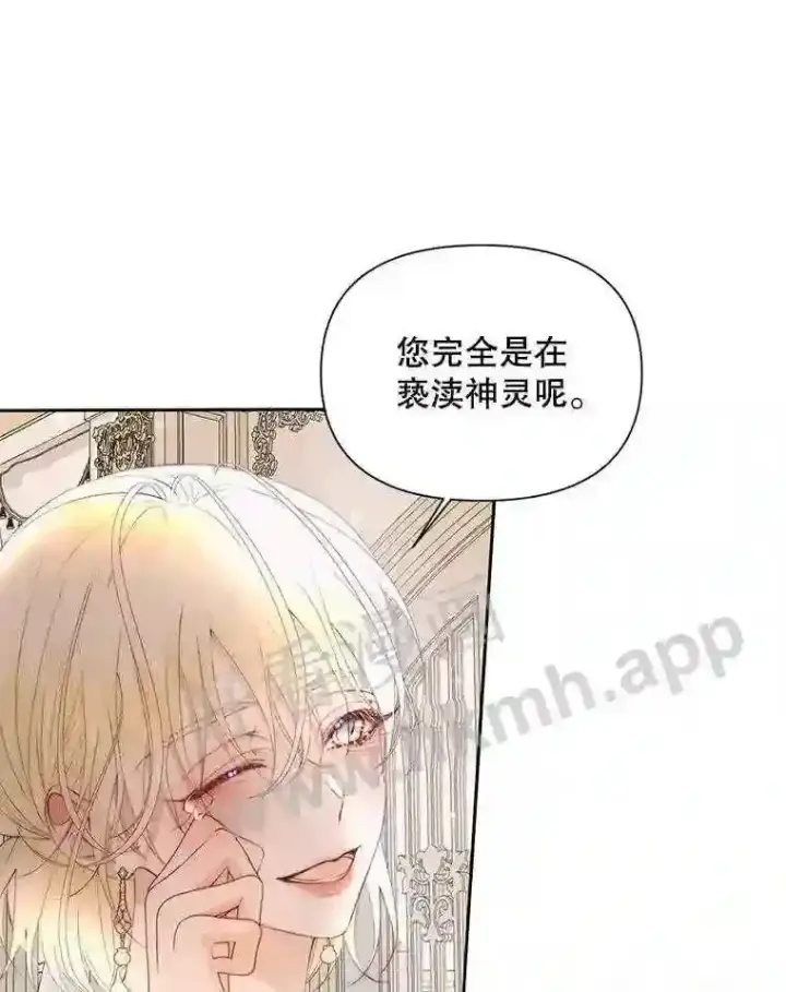 漫画《The Siren : 恶魔的契约家人》47.恶魔的恶意第75张图