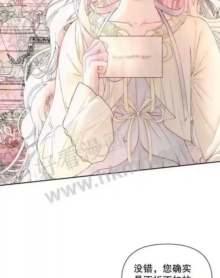 漫画《The Siren : 恶魔的契约家人》47.恶魔的恶意第77张图