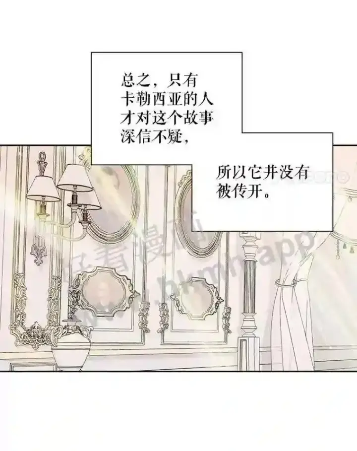 漫画《The Siren : 恶魔的契约家人》47.恶魔的恶意第79张图