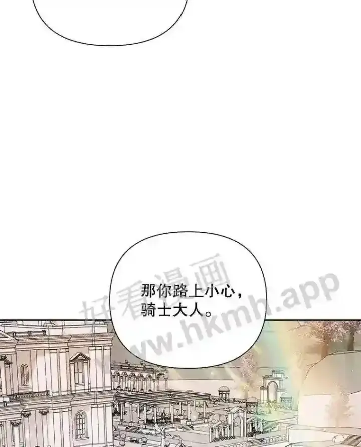 漫画《The Siren : 恶魔的契约家人》47.恶魔的恶意第8张图