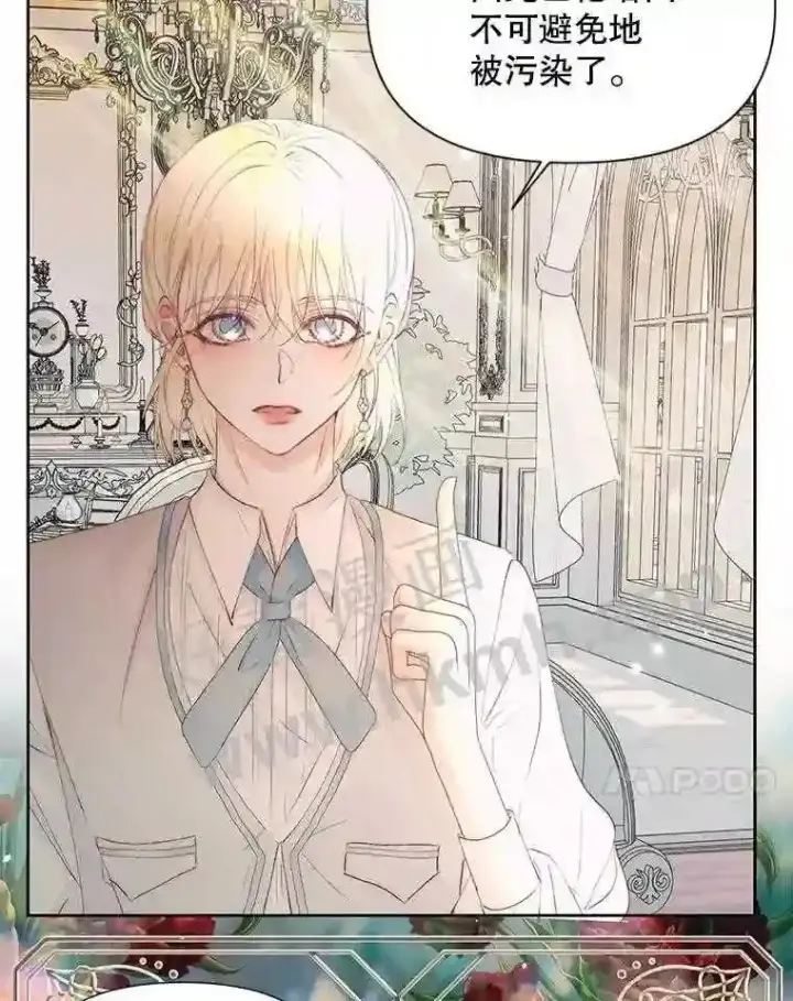 漫画《The Siren : 恶魔的契约家人》47.恶魔的恶意第82张图