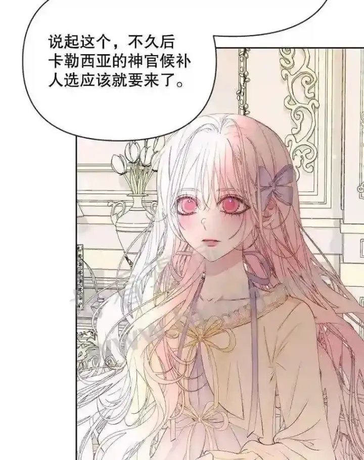 漫画《The Siren : 恶魔的契约家人》47.恶魔的恶意第88张图