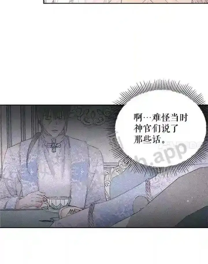 漫画《The Siren : 恶魔的契约家人》47.恶魔的恶意第89张图