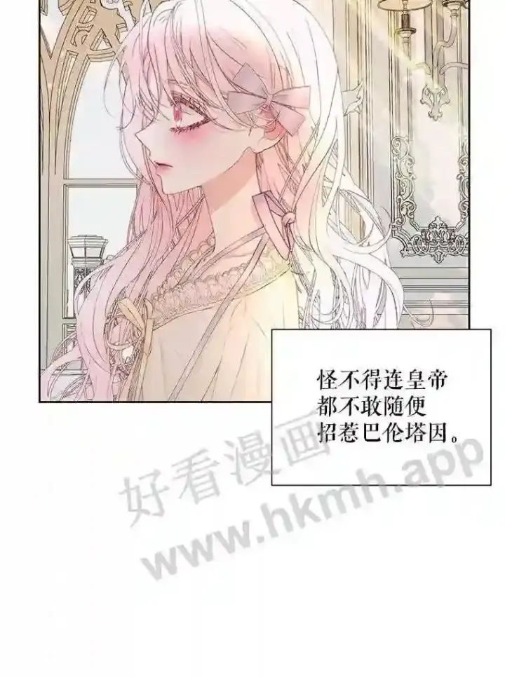 漫画《The Siren : 恶魔的契约家人》47.恶魔的恶意第91张图