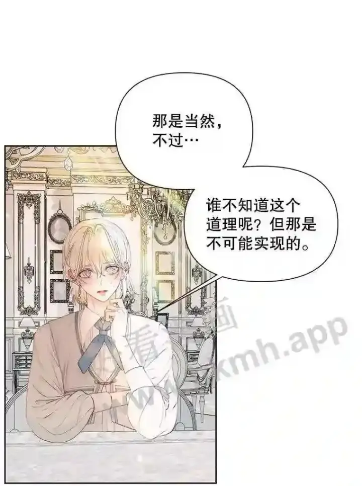 漫画《The Siren : 恶魔的契约家人》47.恶魔的恶意第93张图
