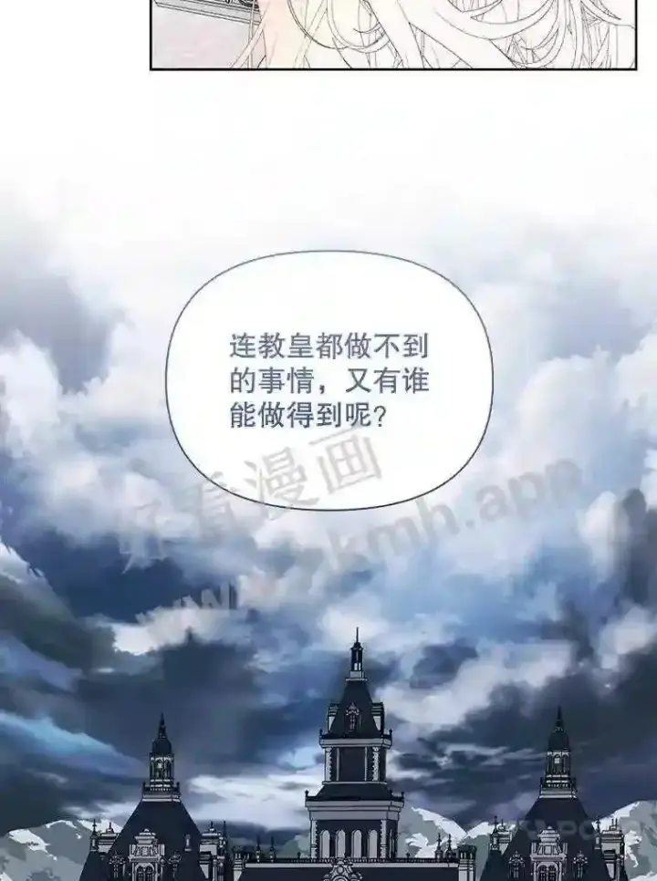 漫画《The Siren : 恶魔的契约家人》47.恶魔的恶意第95张图