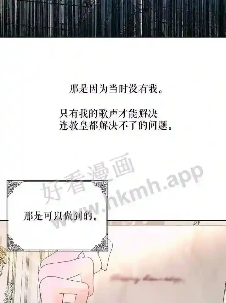 漫画《The Siren : 恶魔的契约家人》47.恶魔的恶意第97张图