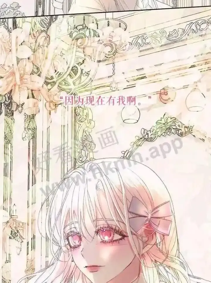 漫画《The Siren : 恶魔的契约家人》47.恶魔的恶意第99张图