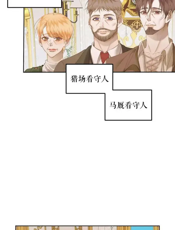 漫画《The Siren : 恶魔的契约家人》53.介绍会第2张图