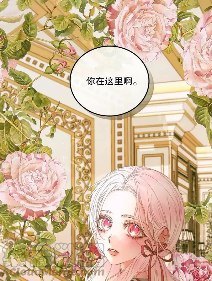 漫画《The Siren : 恶魔的契约家人》55.摇篮曲第102张图