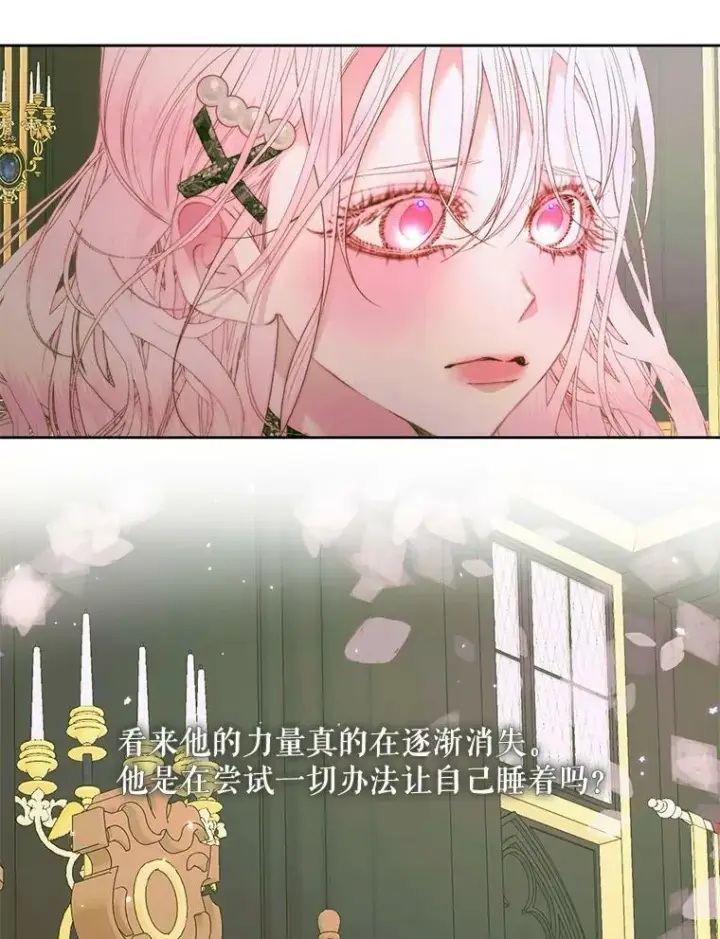 漫画《The Siren : 恶魔的契约家人》55.摇篮曲第15张图