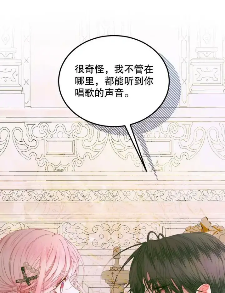 漫画《The Siren : 恶魔的契约家人》55.摇篮曲第22张图