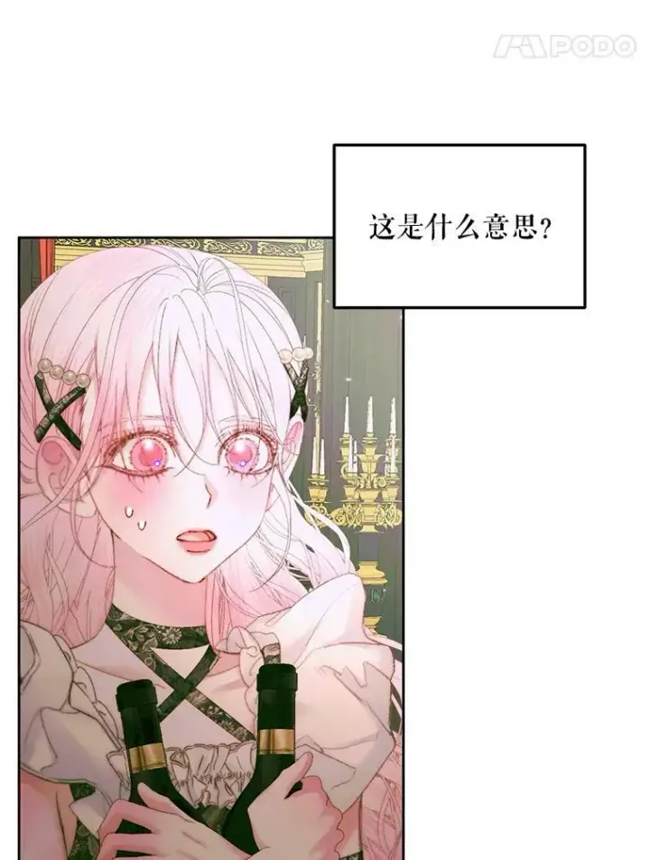 漫画《The Siren : 恶魔的契约家人》55.摇篮曲第24张图