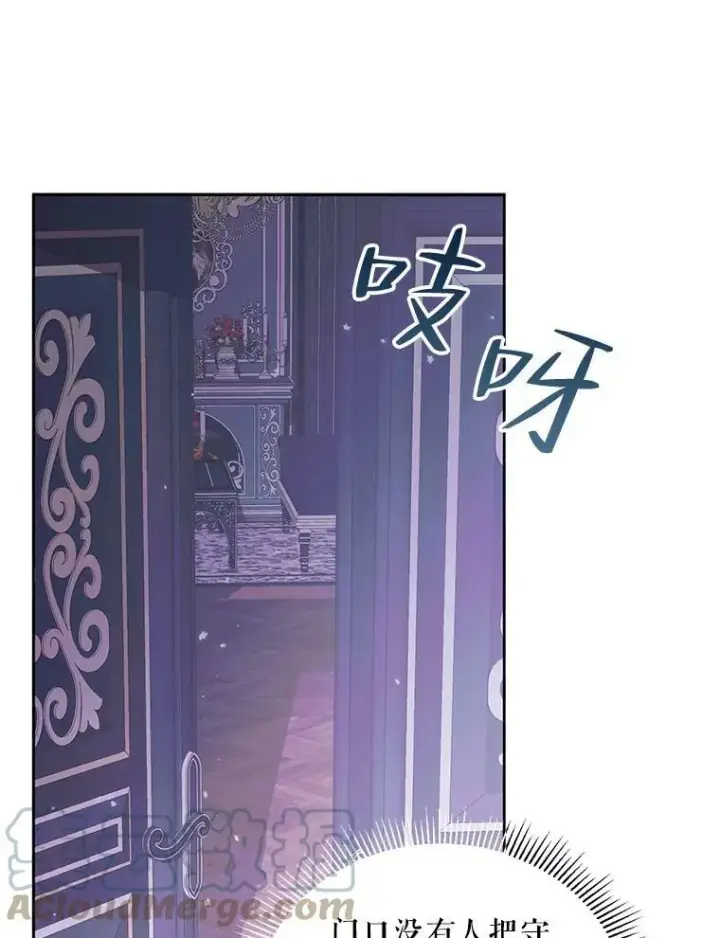 漫画《The Siren : 恶魔的契约家人》55.摇篮曲第49张图