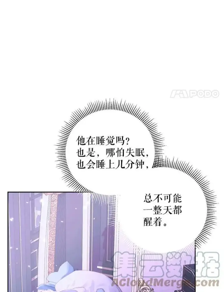漫画《The Siren : 恶魔的契约家人》55.摇篮曲第53张图