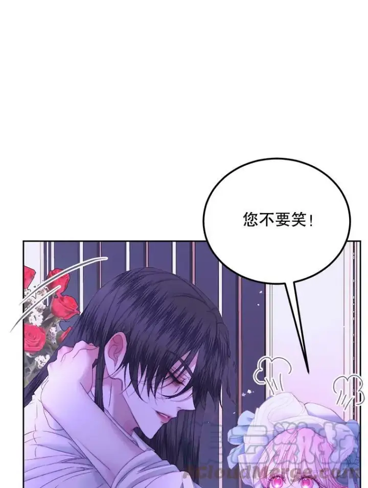 漫画《The Siren : 恶魔的契约家人》55.摇篮曲第61张图