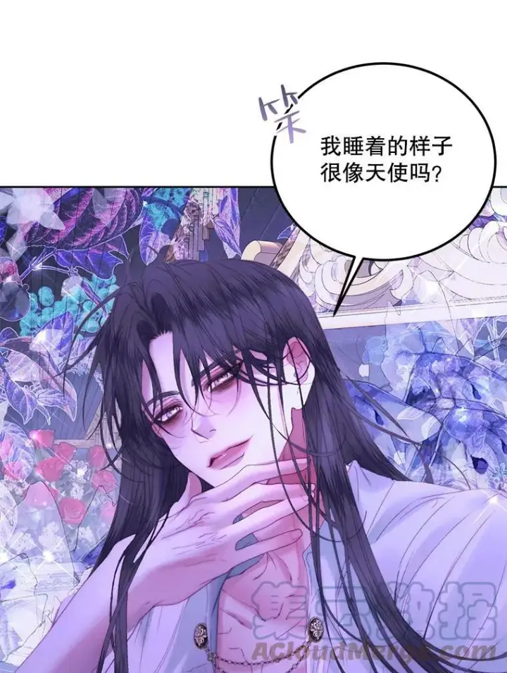 漫画《The Siren : 恶魔的契约家人》55.摇篮曲第65张图