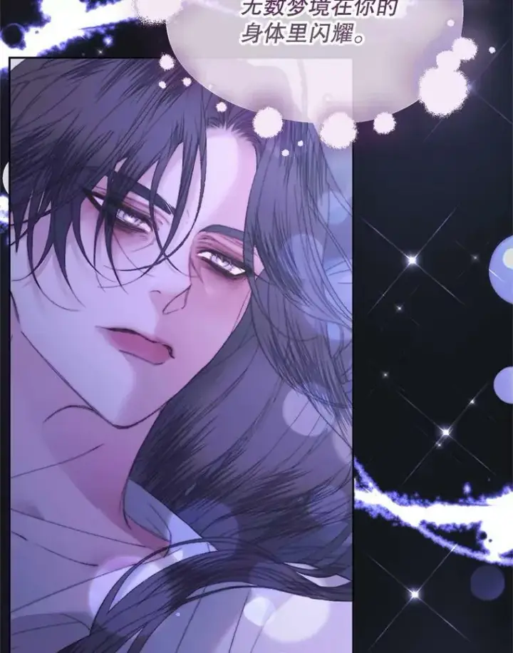 漫画《The Siren : 恶魔的契约家人》55.摇篮曲第86张图