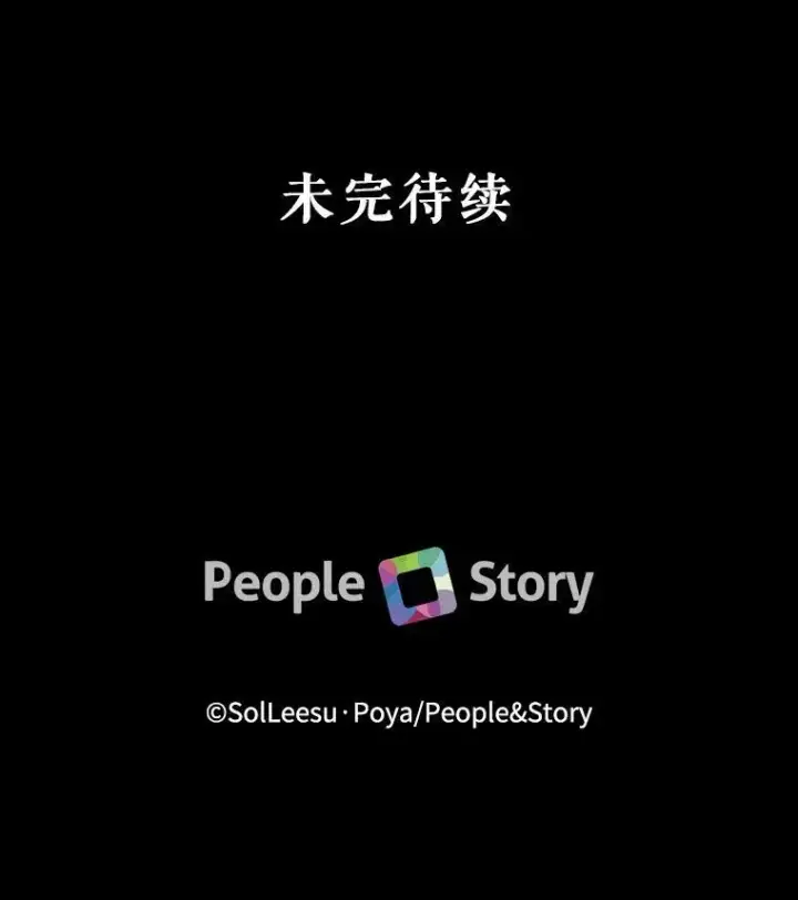 漫画《The Siren : 恶魔的契约家人》56.梦想第106张图