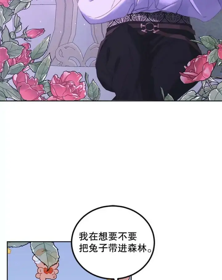 漫画《The Siren : 恶魔的契约家人》56.梦想第108张图