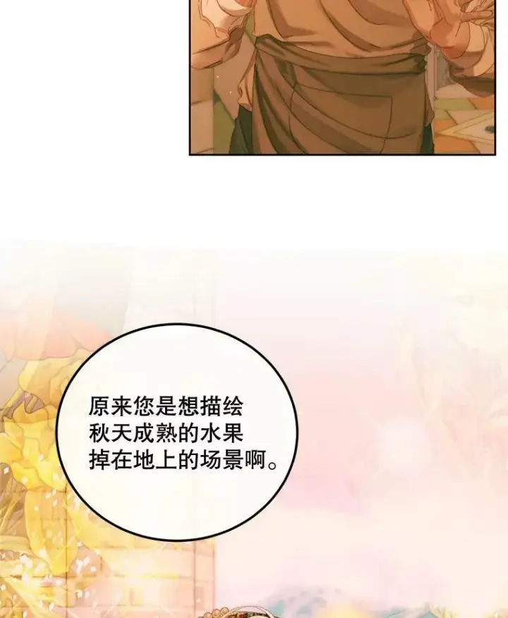 漫画《The Siren : 恶魔的契约家人》58.十一岁第103张图