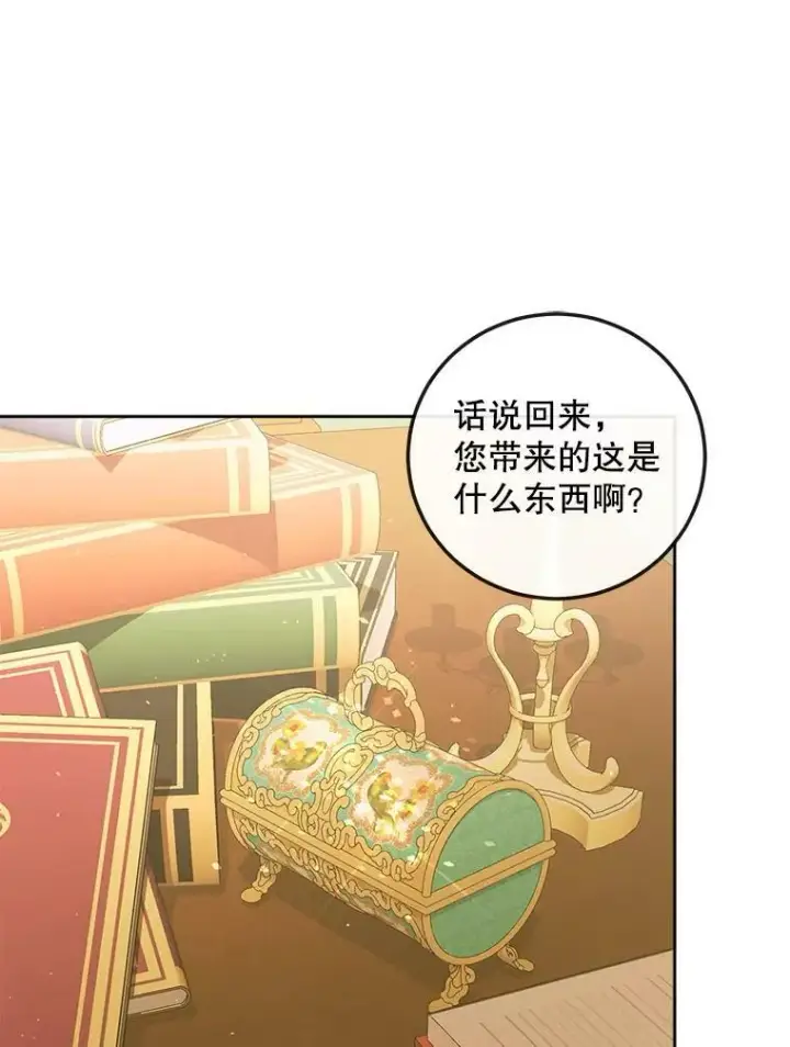 漫画《The Siren : 恶魔的契约家人》64.否认内心第2张图