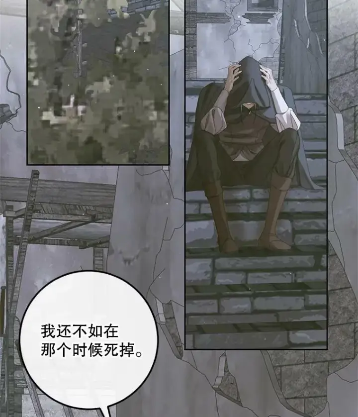 漫画《The Siren : 恶魔的契约家人》66.宴会第2张图