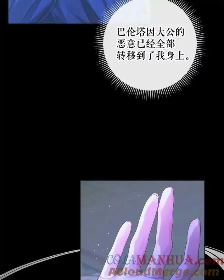 漫画《The Siren : 恶魔的契约家人》71.想要活着第10张图