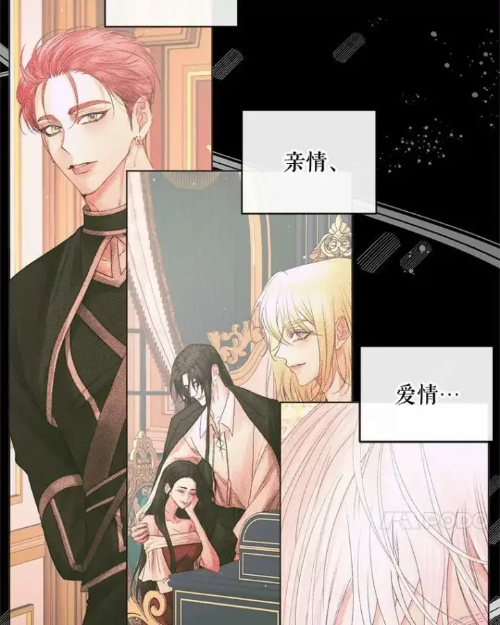 漫画《The Siren : 恶魔的契约家人》71.想要活着第14张图