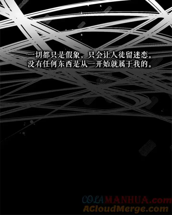 漫画《The Siren : 恶魔的契约家人》71.想要活着第16张图