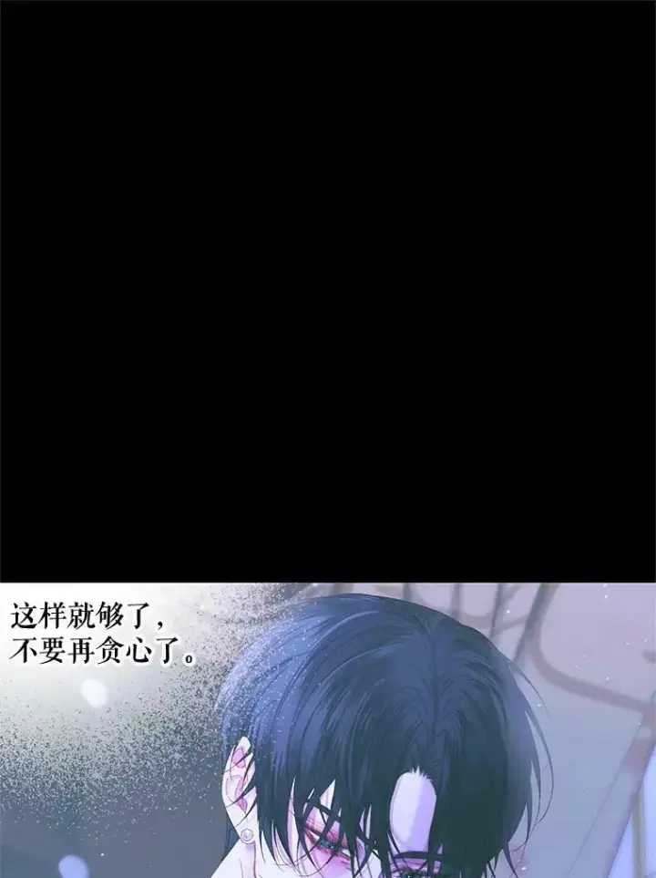 漫画《The Siren : 恶魔的契约家人》71.想要活着第17张图