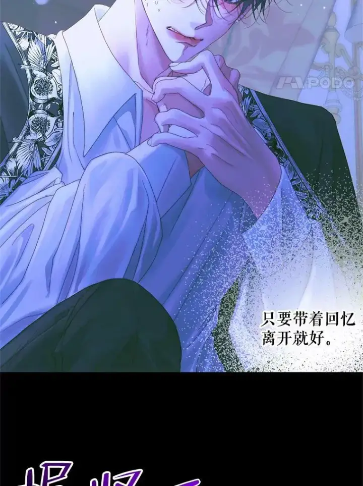 漫画《The Siren : 恶魔的契约家人》71.想要活着第18张图