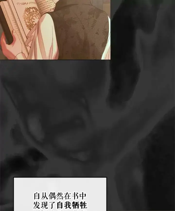 漫画《The Siren : 恶魔的契约家人》71.想要活着第2张图