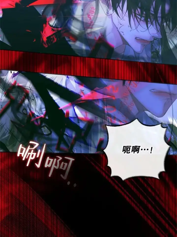 漫画《The Siren : 恶魔的契约家人》71.想要活着第23张图