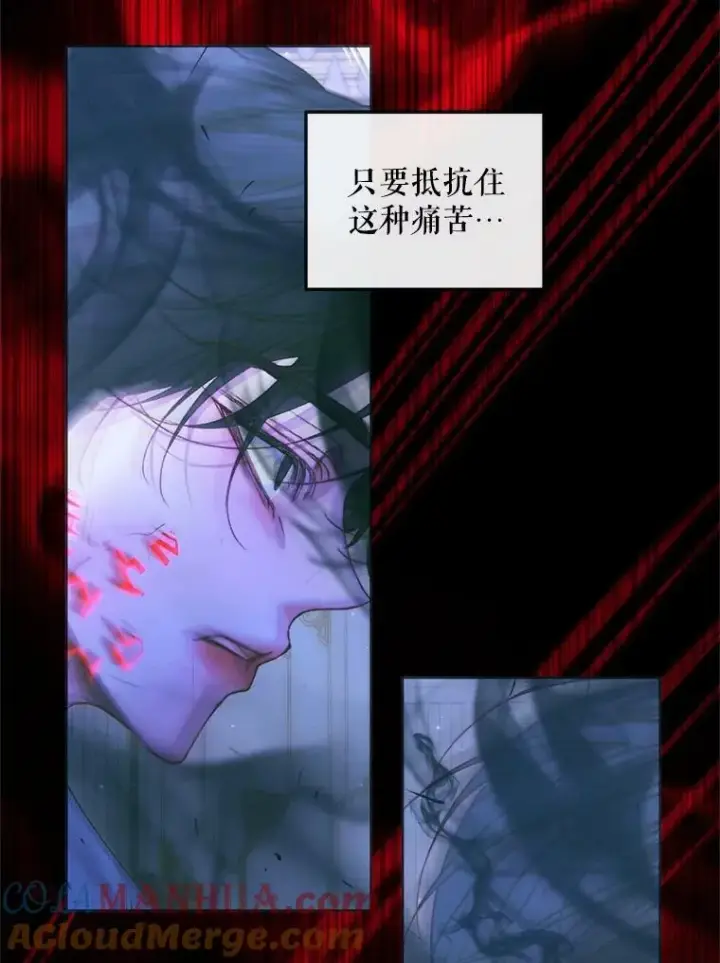 漫画《The Siren : 恶魔的契约家人》71.想要活着第25张图
