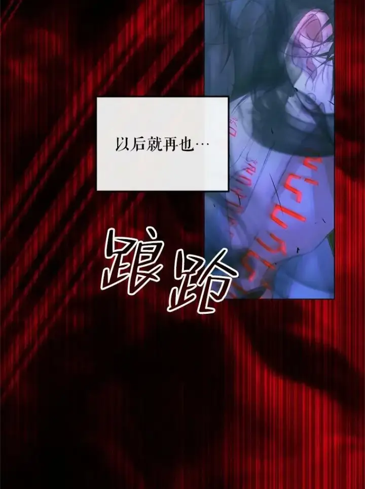 漫画《The Siren : 恶魔的契约家人》71.想要活着第26张图