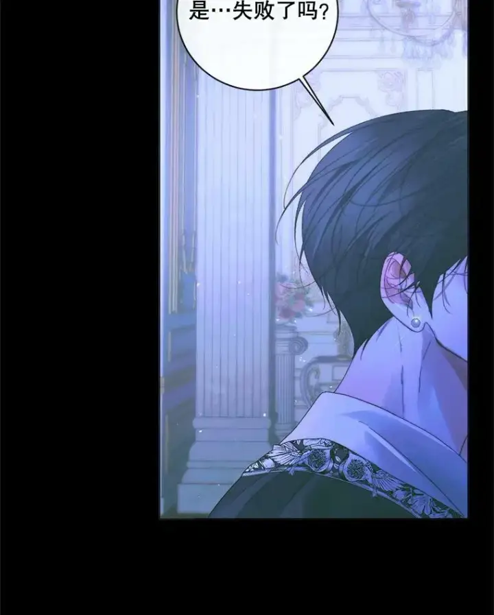 漫画《The Siren : 恶魔的契约家人》71.想要活着第32张图