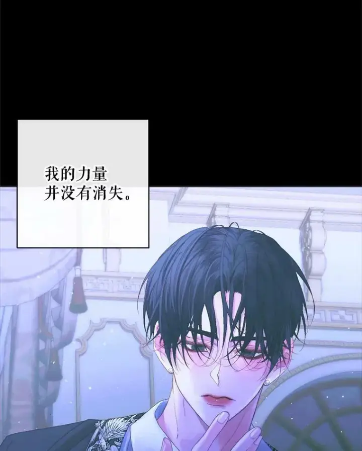 漫画《The Siren : 恶魔的契约家人》71.想要活着第33张图