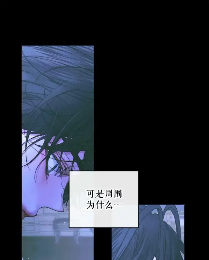 漫画《The Siren : 恶魔的契约家人》71.想要活着第35张图