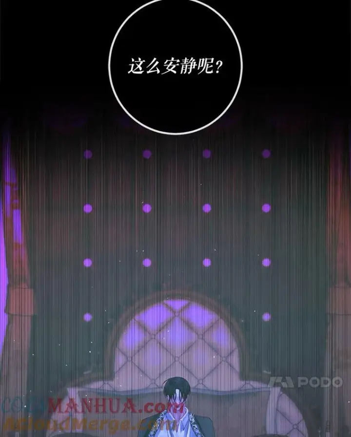 漫画《The Siren : 恶魔的契约家人》71.想要活着第37张图