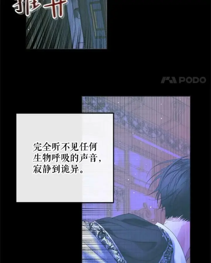 漫画《The Siren : 恶魔的契约家人》71.想要活着第41张图
