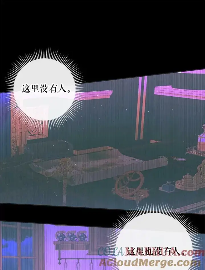 漫画《The Siren : 恶魔的契约家人》71.想要活着第43张图
