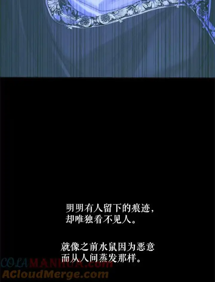漫画《The Siren : 恶魔的契约家人》71.想要活着第46张图